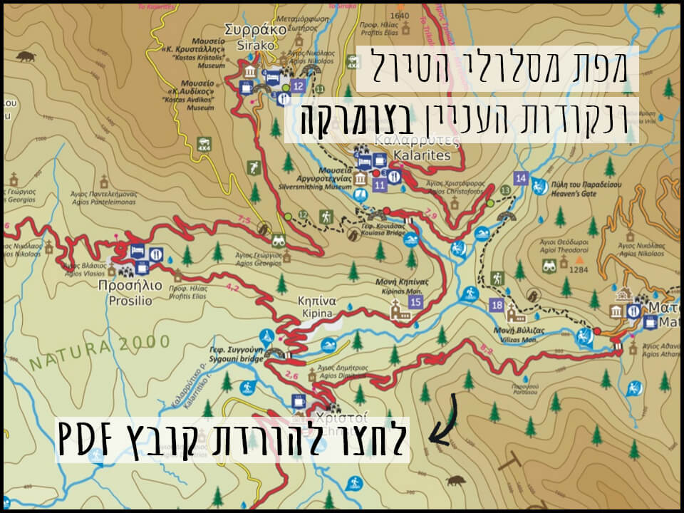 מפת מסלולי הטיול ונקודות העניין בצומרקה - לחצו להורדת קובץ PDF