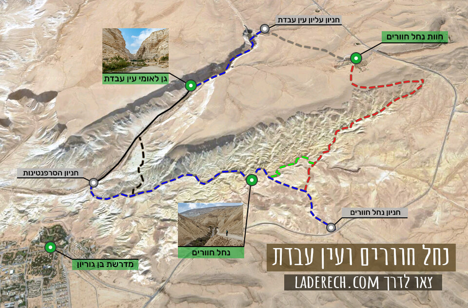 מפת מסלול נחל חוורים ועין עבדת