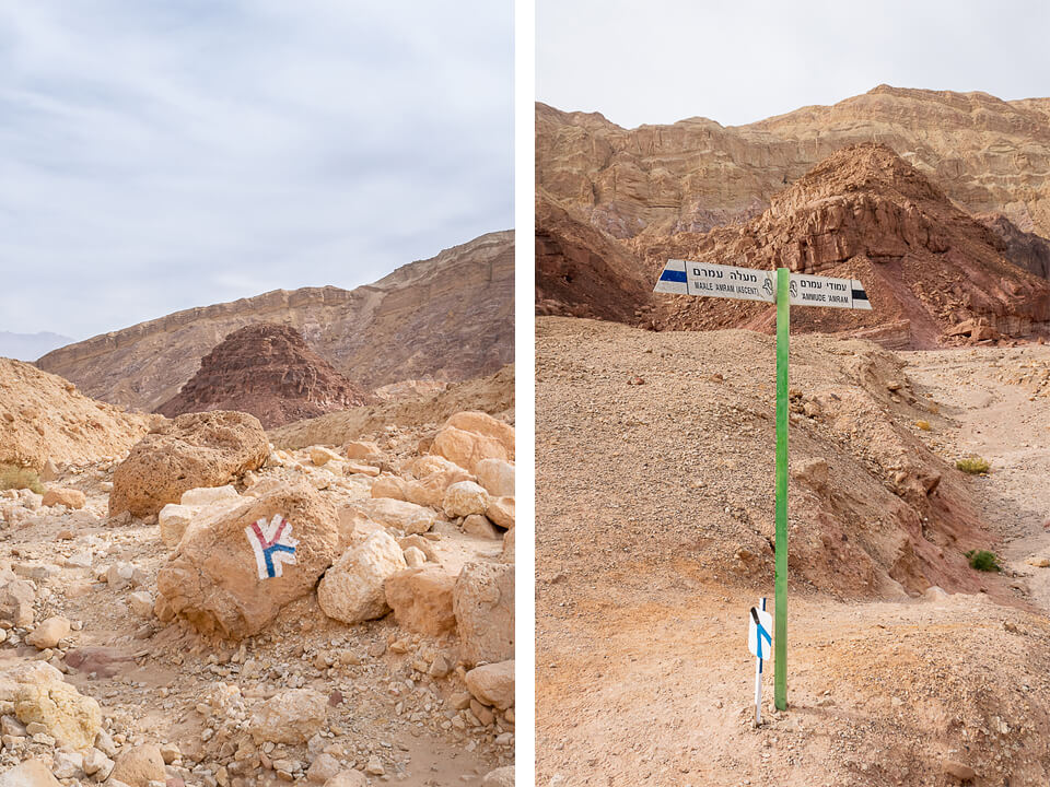 פיצול במסלול עמודי עמרם והר אמיר