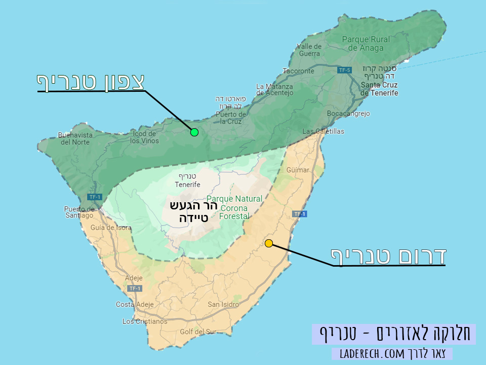 מפת טנריף חלוקה לאזורים