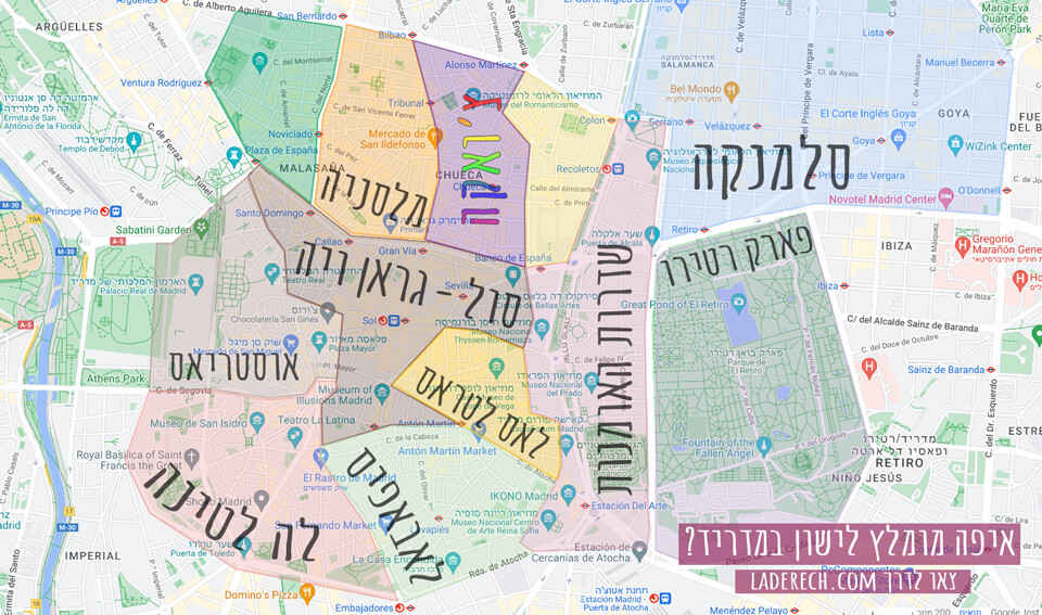 מפת שכונות מומלצות לחופשה במדריד
