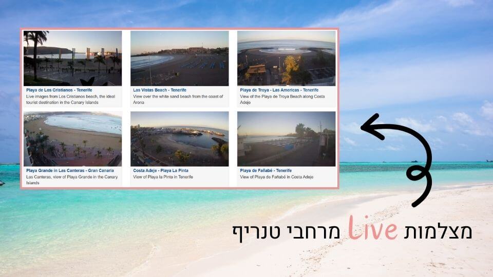 מצלמות לייב מרחבי האי